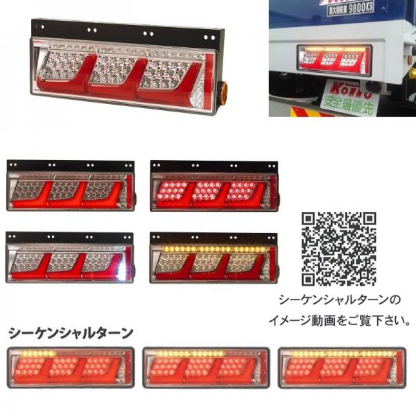 Koito Ledリアコンビシーケンシャルテール いすゞギガバックランプ1個付車用セット