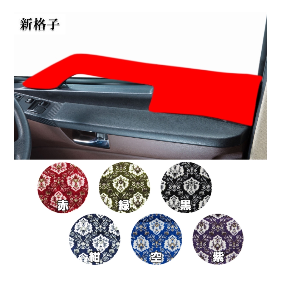 金華山ドアハンドルカバー 新格子 L/Rセット / トラック用品貨物堂