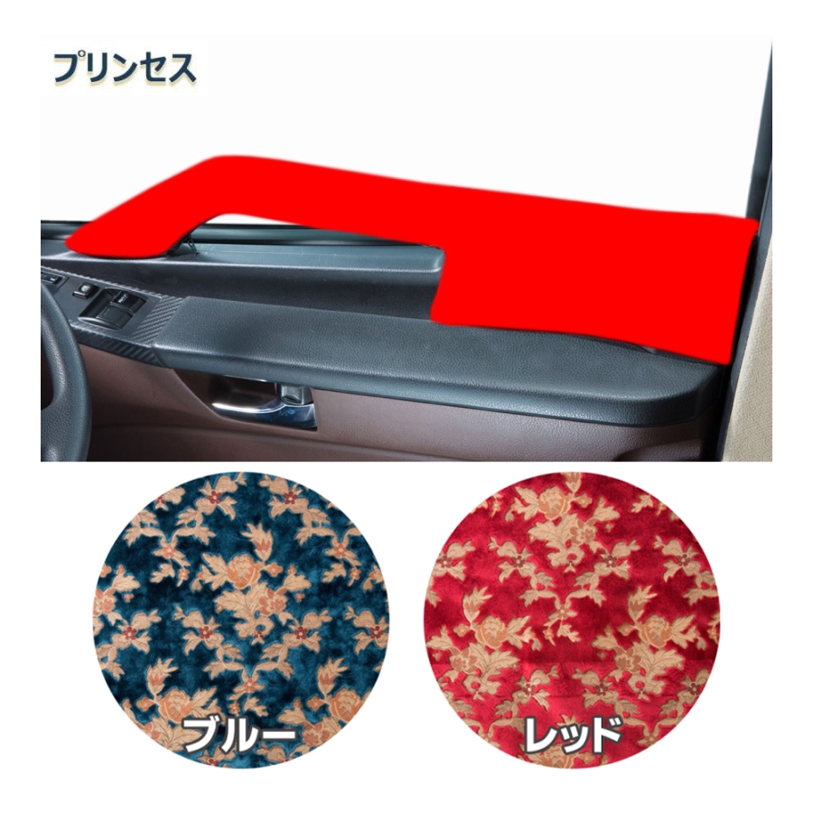 金華山　プリンセス　ハンドルカバー トラックストップ ターン 金華山ハンドルカバー プリンセス