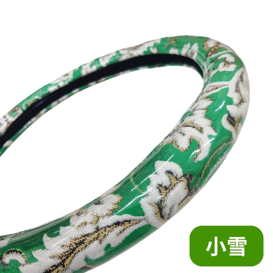 07スーパーグレート小雪グリーンダッシュマット、ハンドルカバー