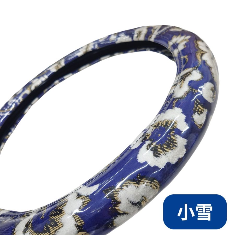 極太ハンドルカバー 小雪 ネイビー / トラック用品貨物堂ネット