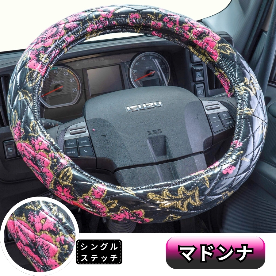 シングルキルトハンドルカバー マドンナ ピンク(ビニール付き仕様