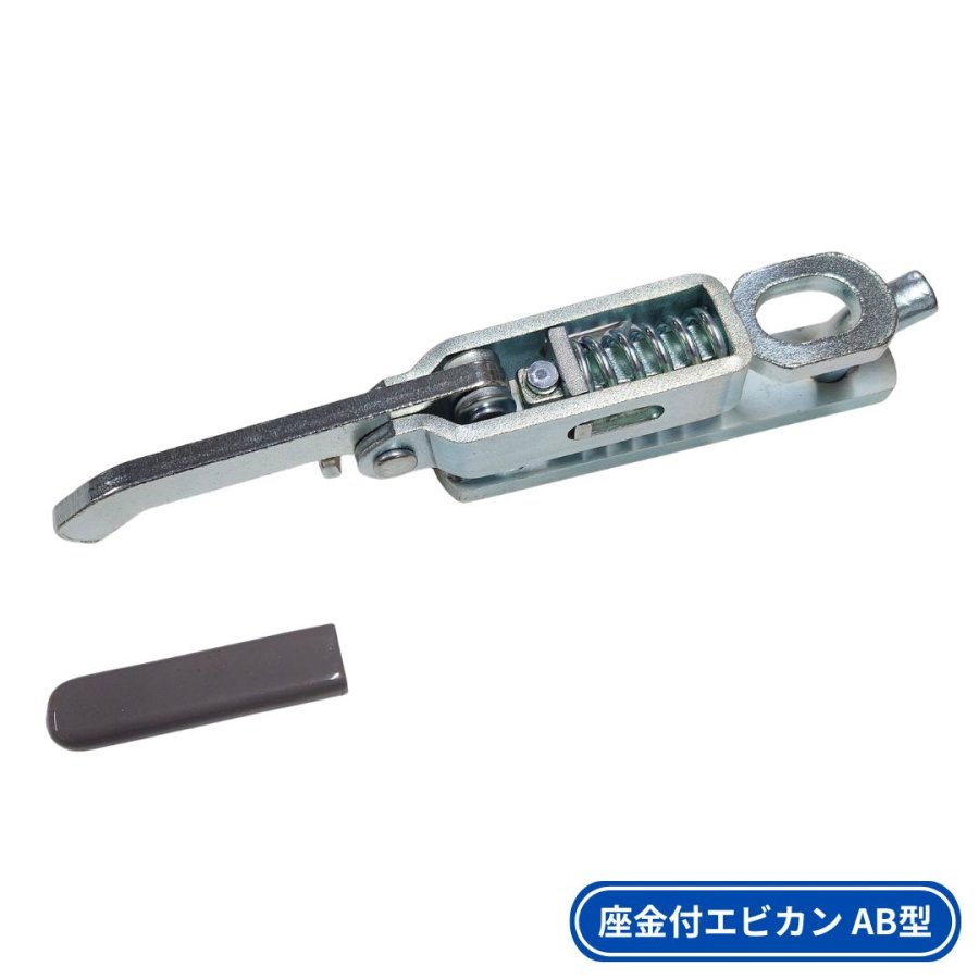 座金付エビカンAB型 T=9メッキ付 日本ボデーパーツ工業 10117553