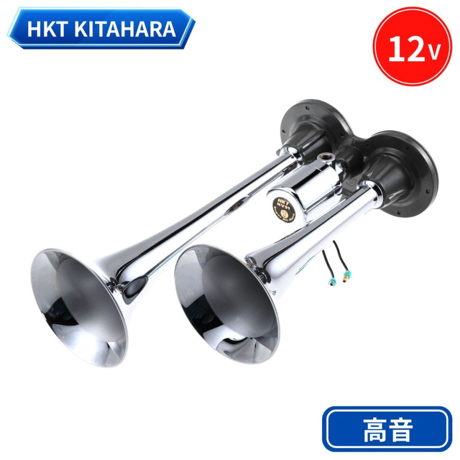 キタハラ ヤンキーホーン HKT ラッパ ミュージックホーン 当時物 デコトラ 族車 旧車 レア 4連ホーン エアホーン ホーン 0314163920_69b510a8109c9.jpg
