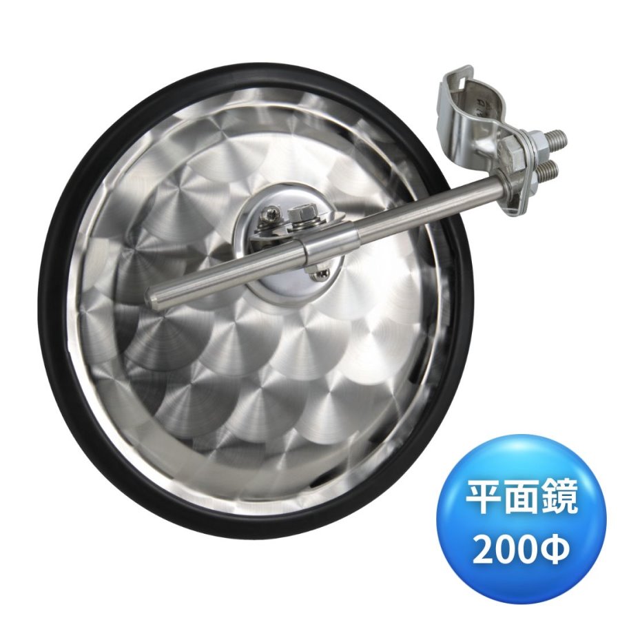 バックショットミラーver15 丸型平面鏡 200Φ ウロコ ジェットイノウエ