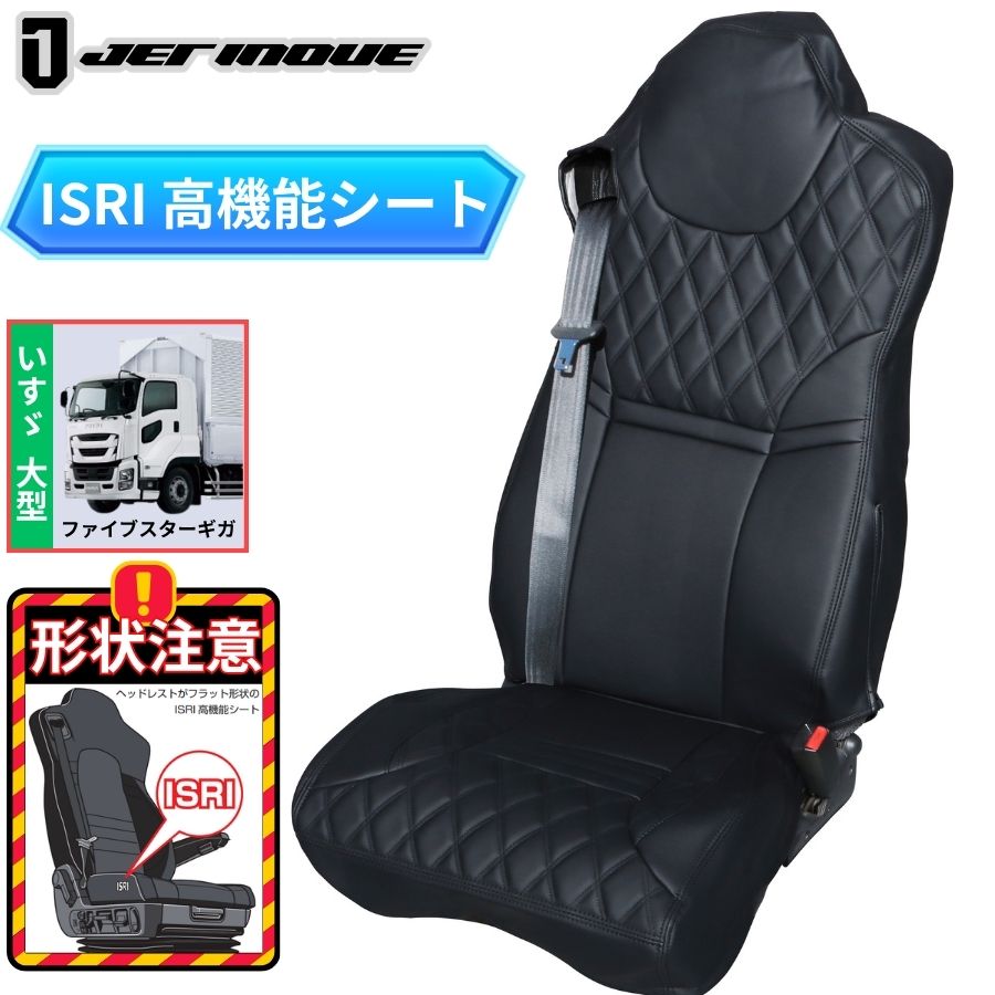 トラック用シートカバー COMBI車種別シートカバー 運転席側 ファイブ