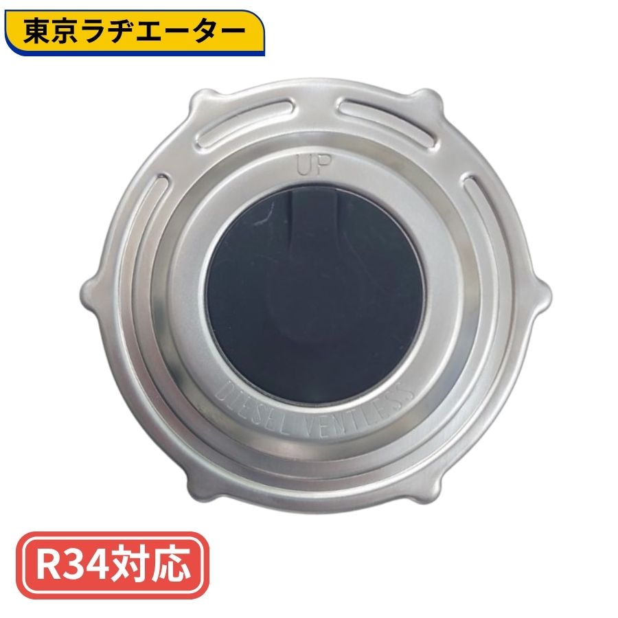 【h.ANARCHY】ダメージ加工タンクトップ　安全ピン 東ラジ 燃料タンクキャップ R34対応タンク用 鍵無し(106パイ) 東京