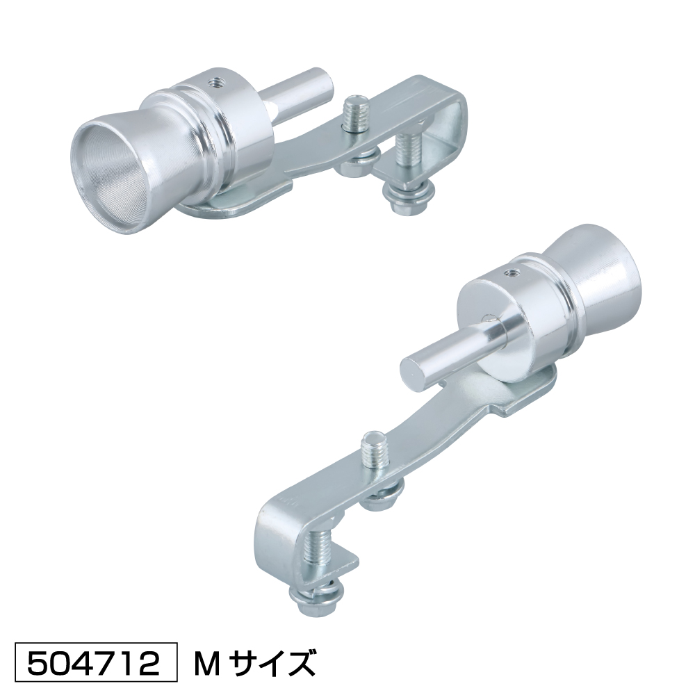 マフラー用笛 M ジェットイノウエ 504712 / トラック用品貨物堂ネット