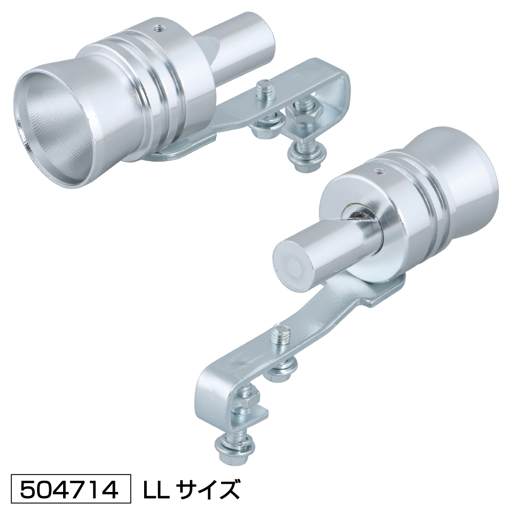 マフラー用笛 LL ジェットイノウエ 504714 / トラック用品貨物堂ネット