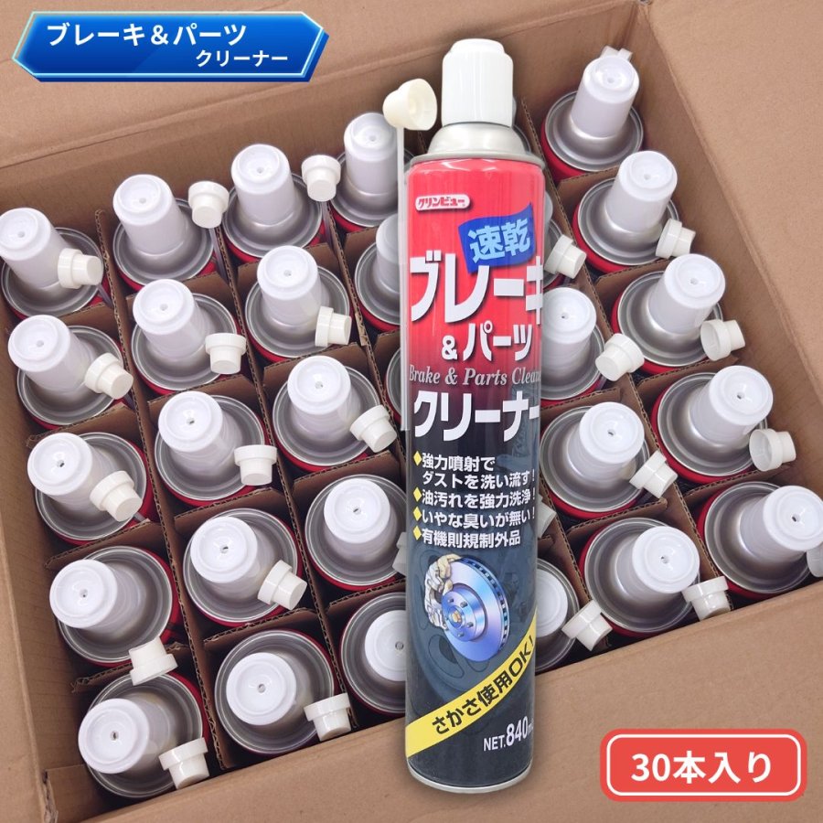 B-23 クリンビュー 速乾ブレーキ＆パーツクリーナー 840ml 30本入り 30本入り】B-23ブレーキ＆パーツクリーナー840ml イチネンケミカルズ