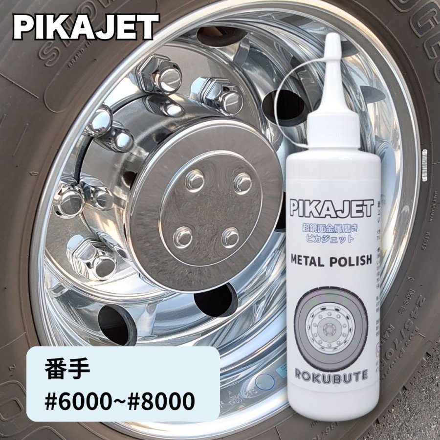 ホイール！　傷あります　拭けばピカピカになります4本セット！ tireichiba_4560234994255-4set