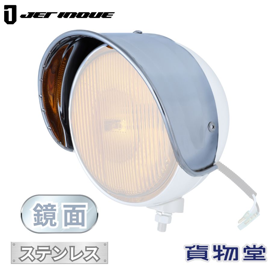 IPFフォグランプ用バイザー 鏡面 ステンレス ジェットイノウエ
