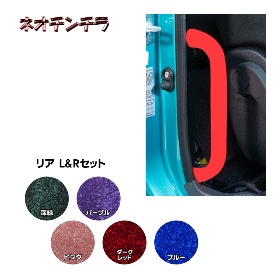 17プロフィア内装セットチンチラレッド