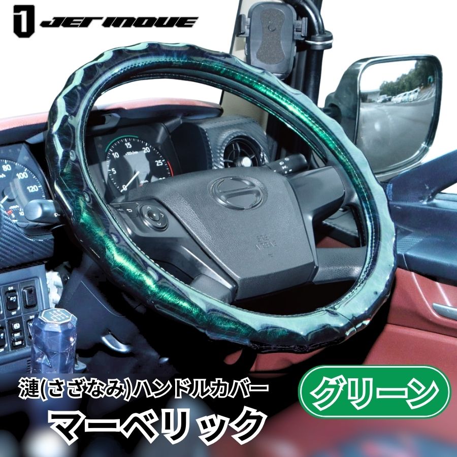 美品！トラック専用カーテンとハンドルカバー トラック 雅 緊急放出 トラック用 ハンドルカバー 極太 金華山 桜