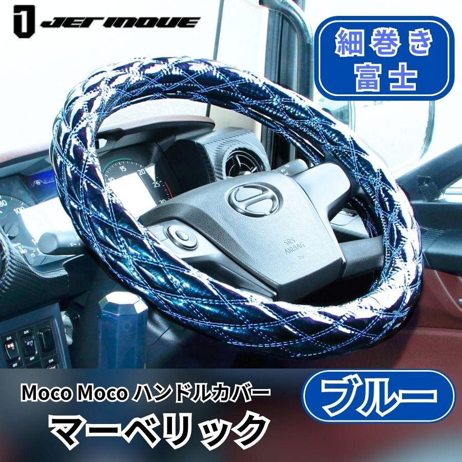 シルバーブルーミンク ハンドルカバー／天然色 Mサイズ品番J／GAKE