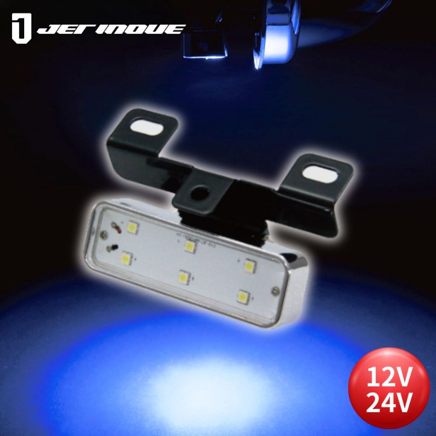 ハイパワーLEDダウンライトNEO ブルー 12V24V共用 ジェットイノウエ
