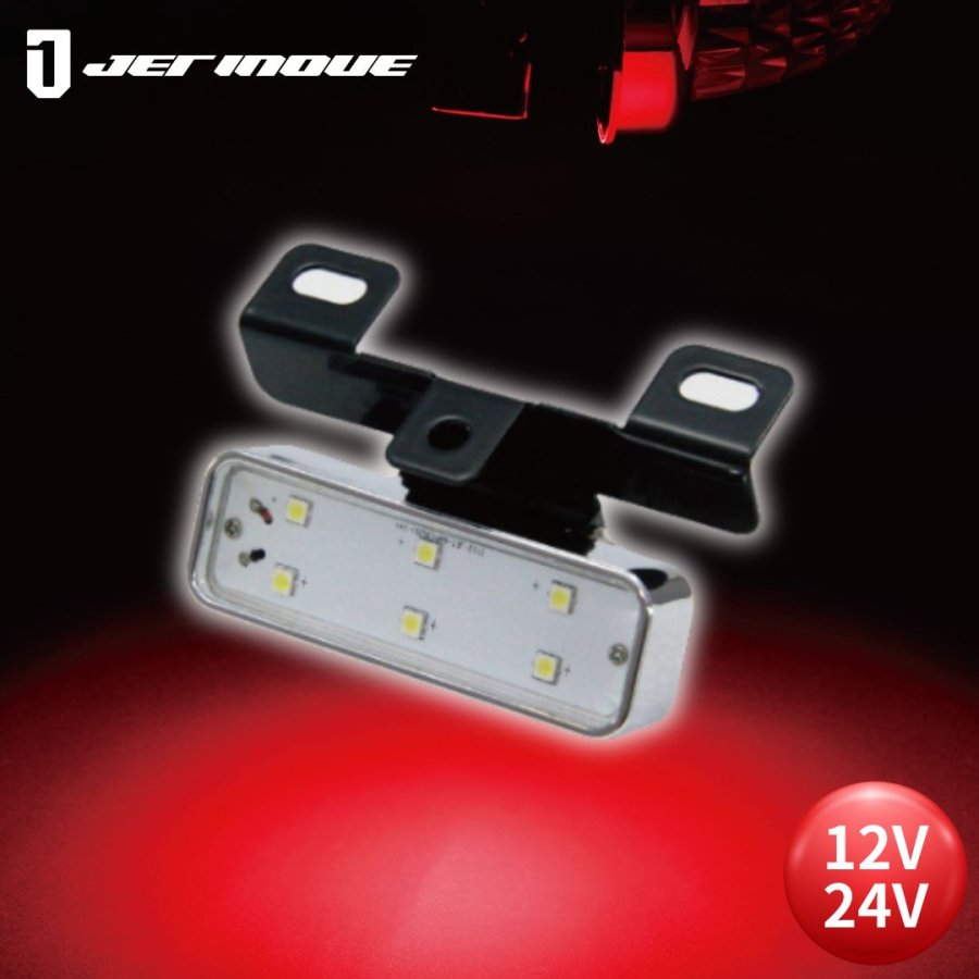 ハイパワーLEDダウンライトNEO レッド 12V24V共用 ジェット
