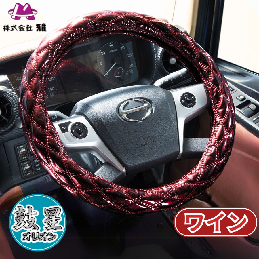極太ダブルステッチハンドルカバー オリオン ワイン / トラック用品