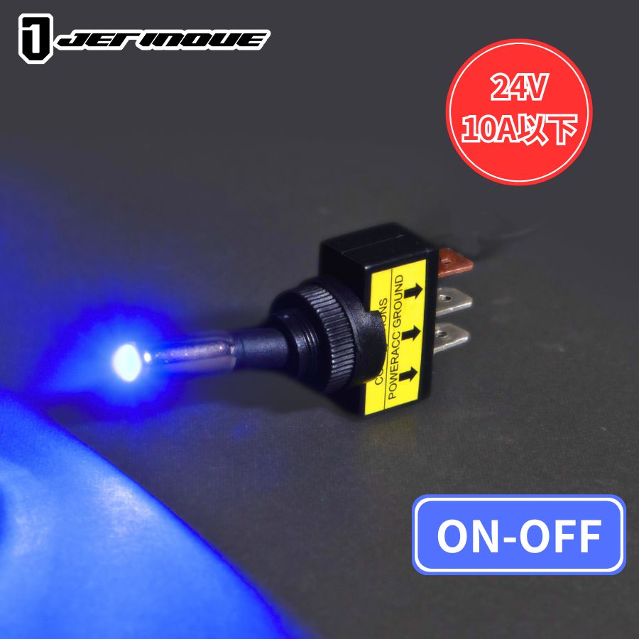トグルスイッチ ON/OFFタイプ LEDパイロットランプ付き ブルー 24V用