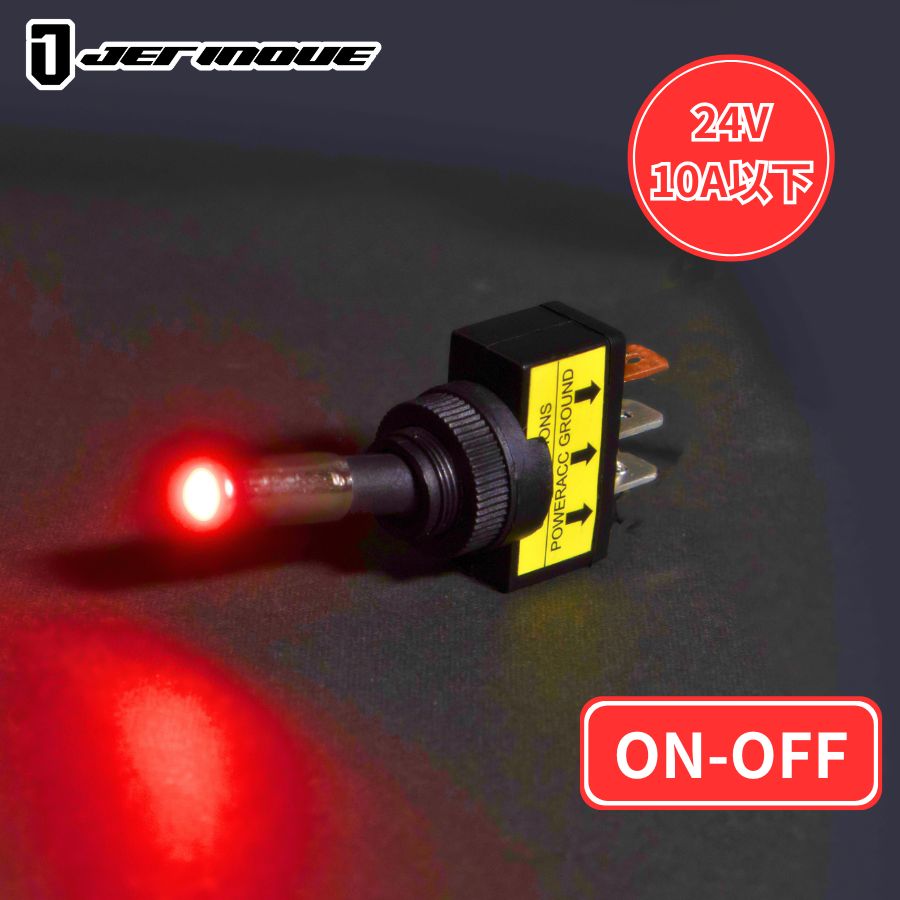 トグルスイッチ ON/OFFタイプ LEDパイロットランプ付き レッド 24V用