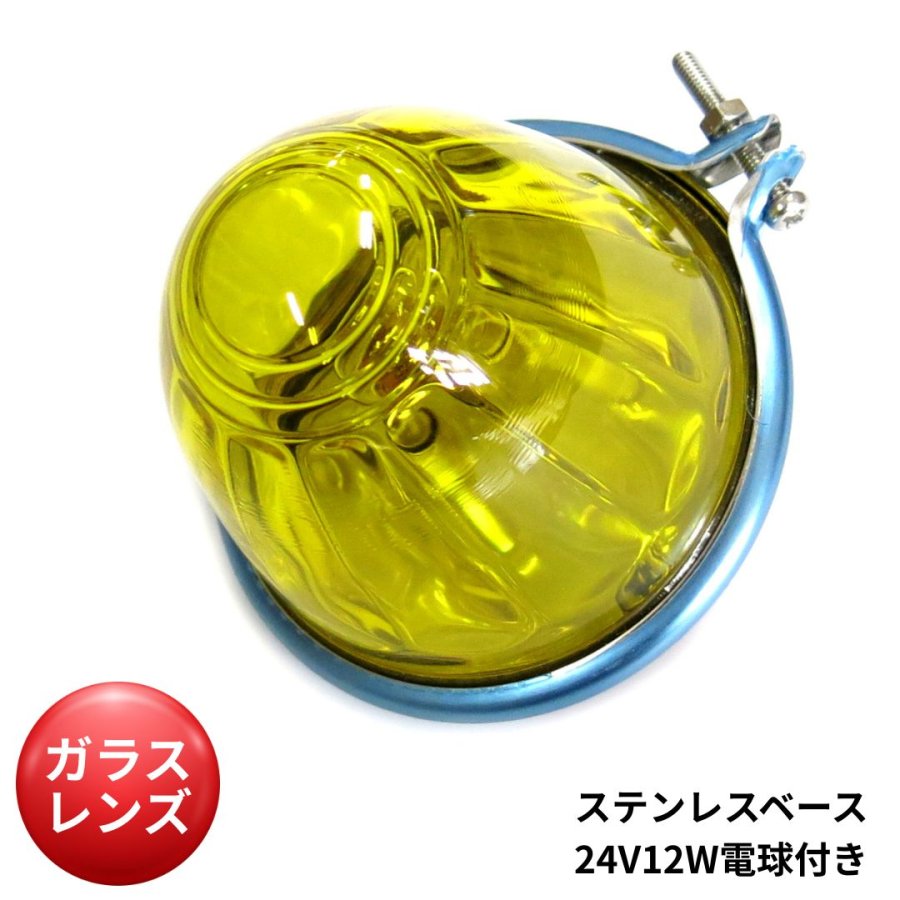 IKKオールステンバスマーカーランプ イエロー 24V12W電球付 9210215A