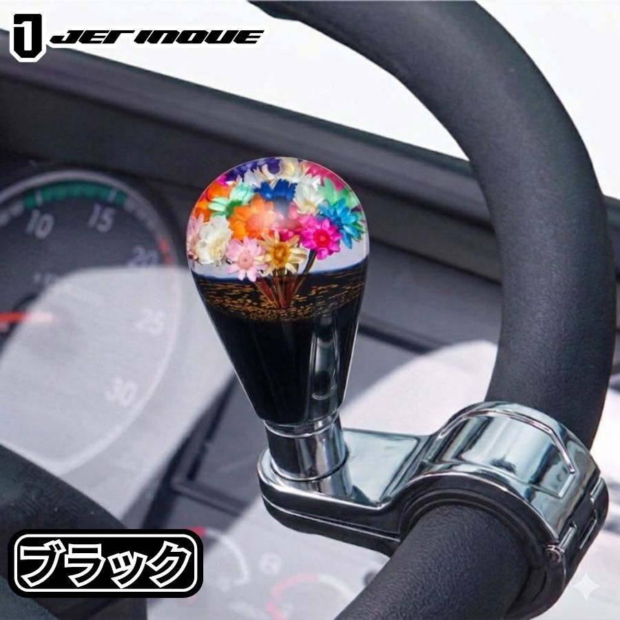 水中花ハンドルスピンナー ブラック ジェットイノウエ 506153