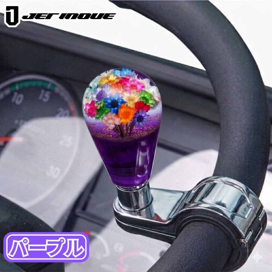 水中花ハンドルスピンナー パープル ジェットイノウエ 506157