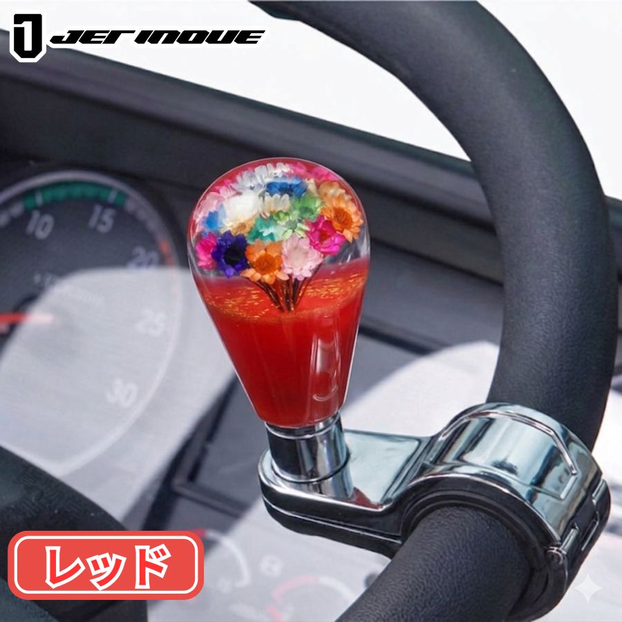 水中花ハンドルスピンナー レッド ジェットイノウエ 506151 / トラック