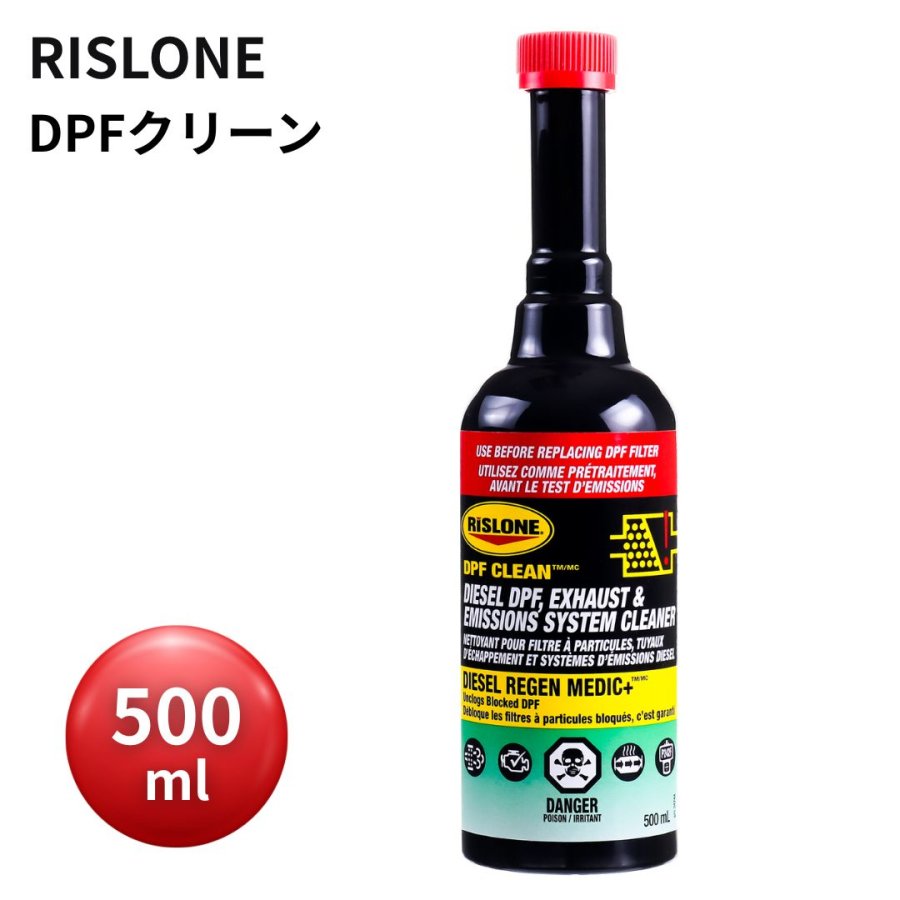 RISLONE リスローン　DPFクリーン 500ml 0601134537_683bdaf1dfa1d.jpg
