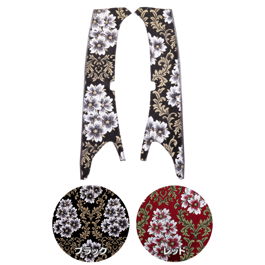 金華山ピラーカバー みやび桜 L/Rセット / トラック用品貨物堂ネットストア