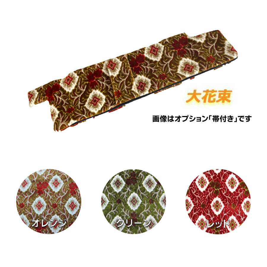 TRサンバイザーカバー 大花束 運転席のみ【受注製作】【柄向き指定不可