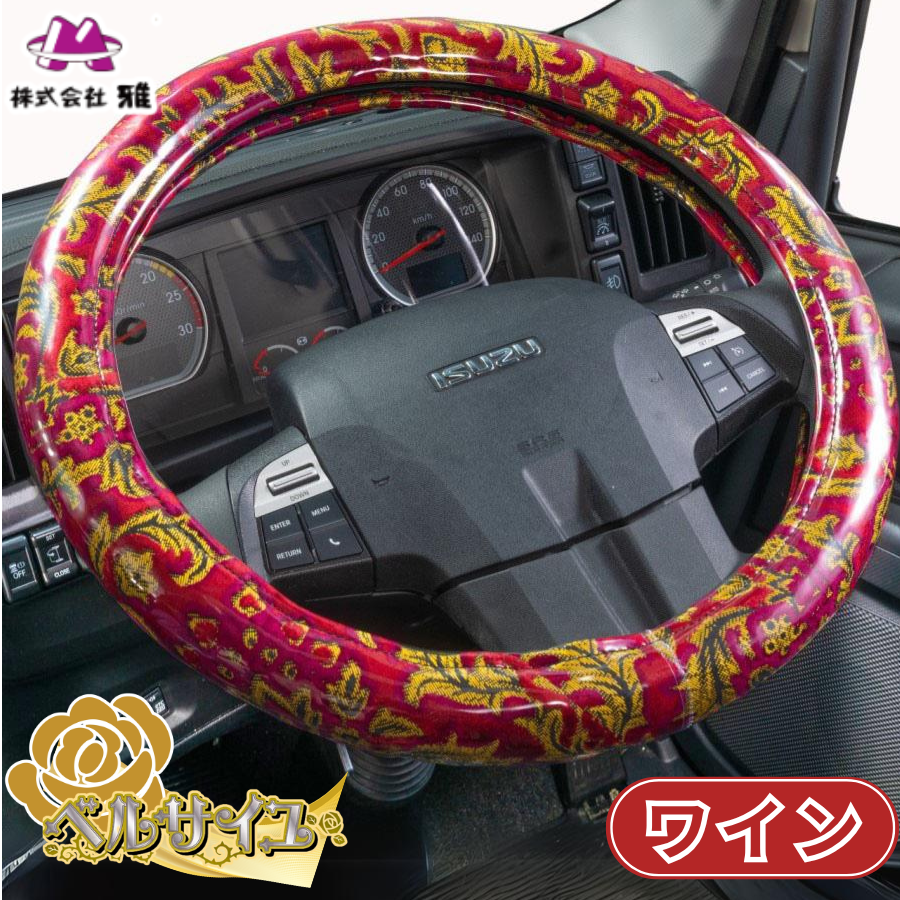 金華山　グランドプロフィア用　 コスモスダッシュマット 大型用ハンドルカバー 華恋 ダッシュマット 大型