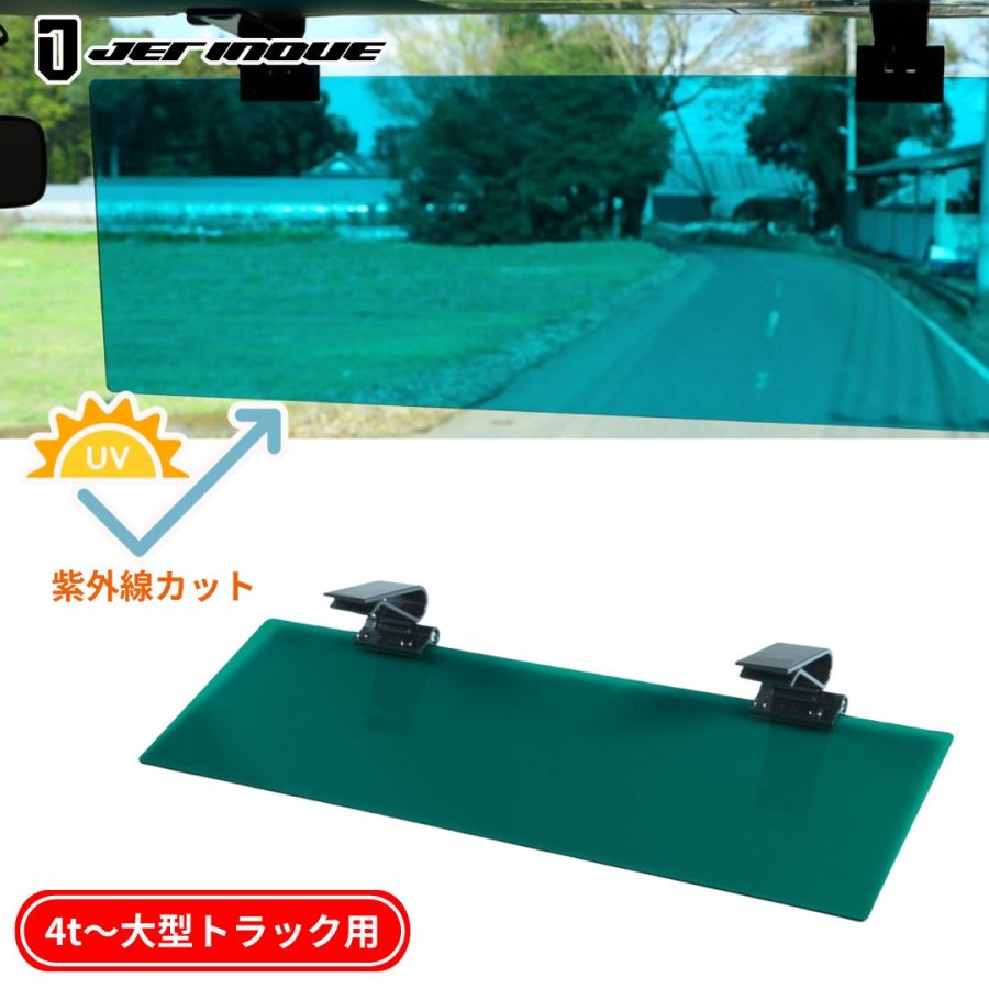 トラック用アクリルサンバイザー レトログリーン 4t〜大型用 ジェット