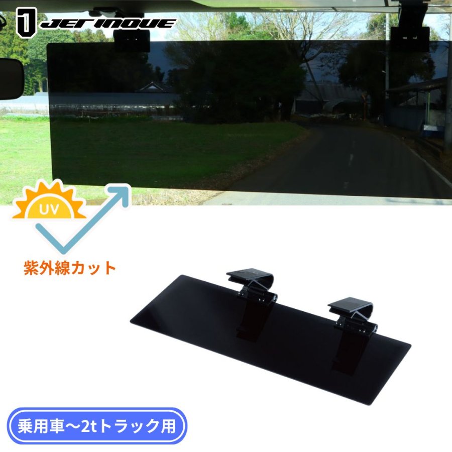 トラック用アクリルサンバイザー ブラックスモーク 2t〜乗用車用