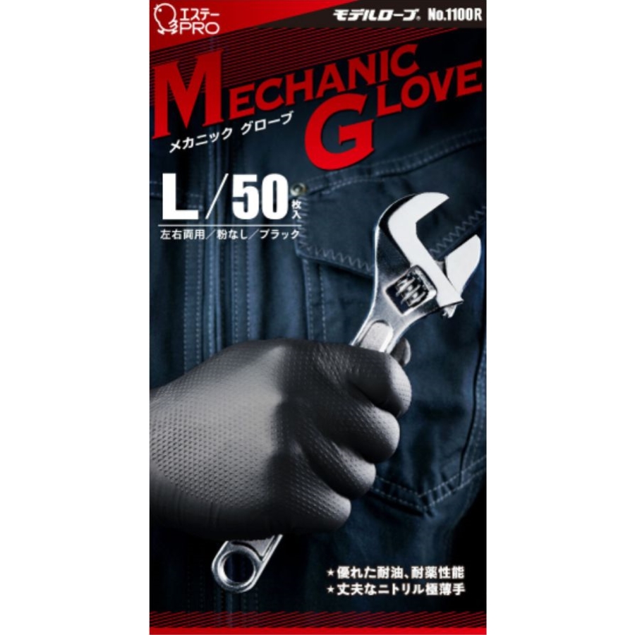 メカニックグローブ L 50枚入(NO.1100Rモデルローブ) エステー 6975271
