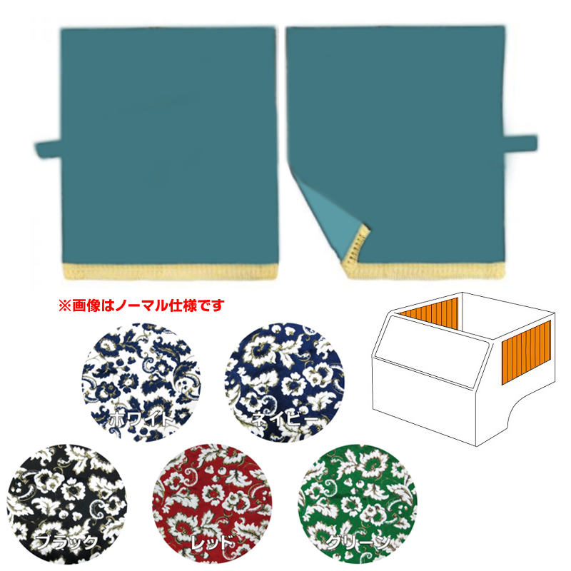 金華山 小雪 四角型サイドカーテン ヨコ100タテ75cm / トラック用品貨物堂ネットストア