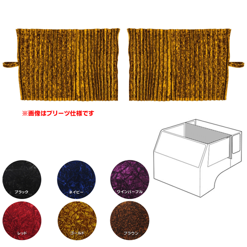 金華山 2点式センターカーテン チンチラ ノーマル(片面)仕様