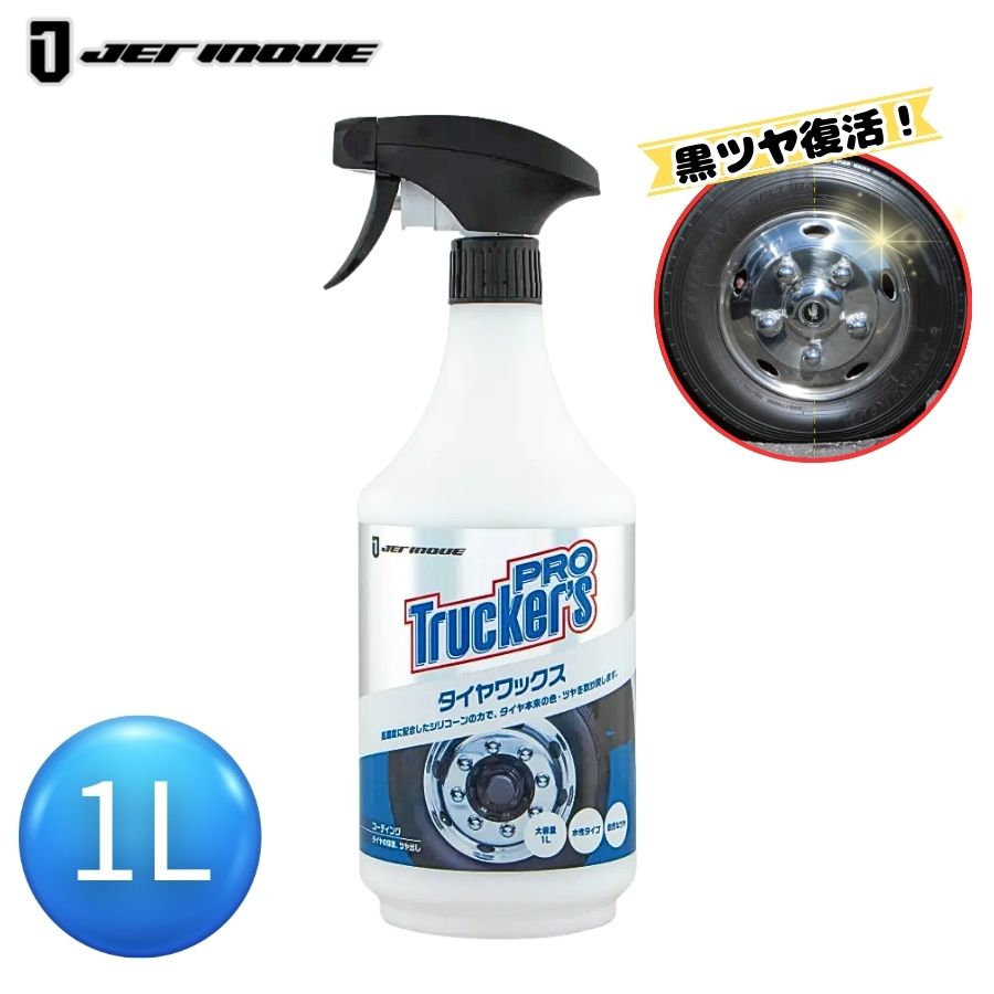 水性タイヤワックス ジェットイノウエ 593010 / トラック用品貨物堂