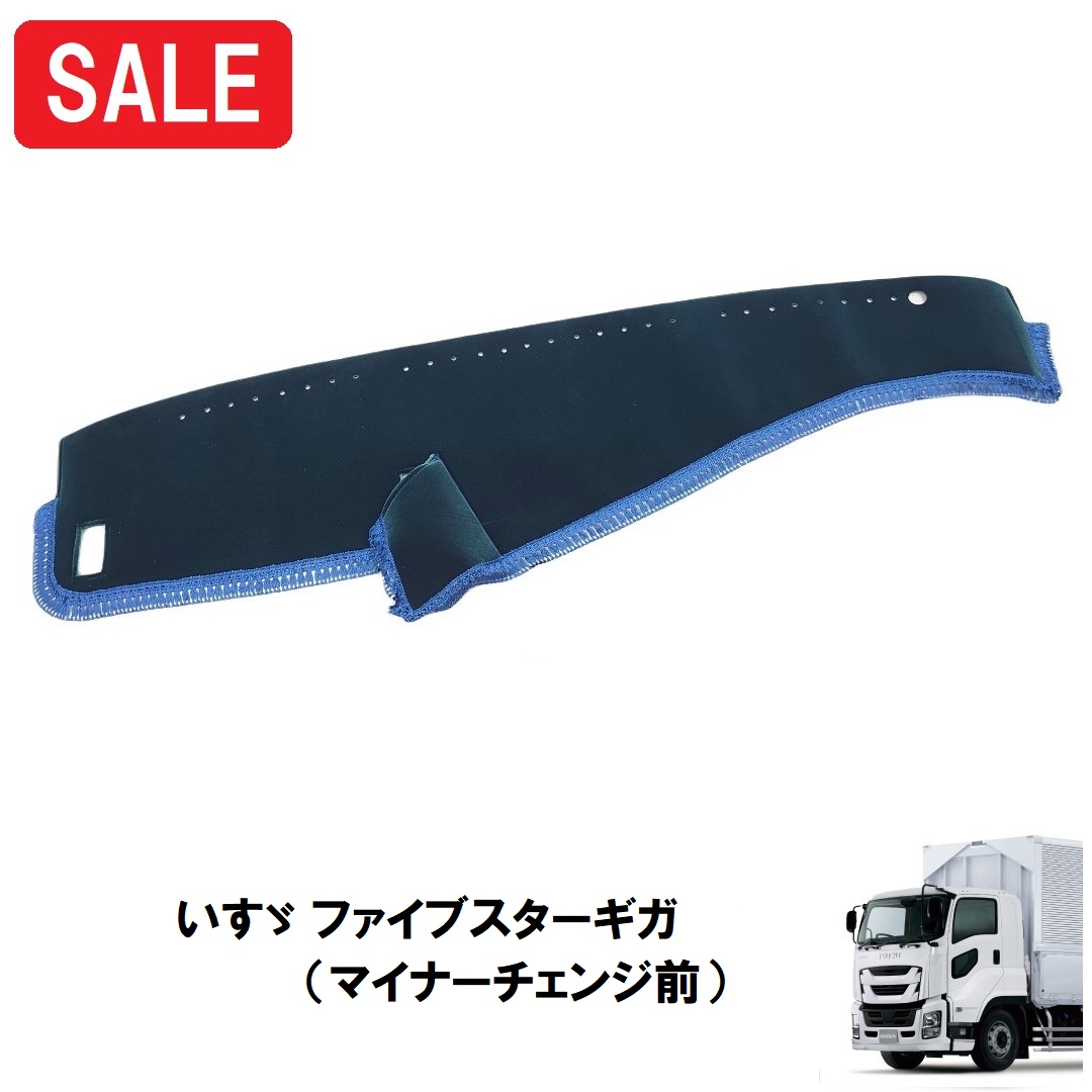 トラック用品貨物堂ネットストア / SALE ダッシュマット サロン