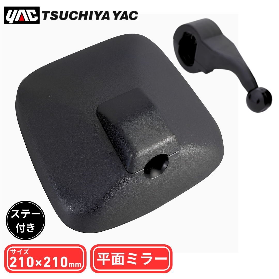 ソニー坊や　ミラーマン　ケロヨン コンボイサイドアンダーミラー フラット ステー付き 槌屋ヤック CV-317