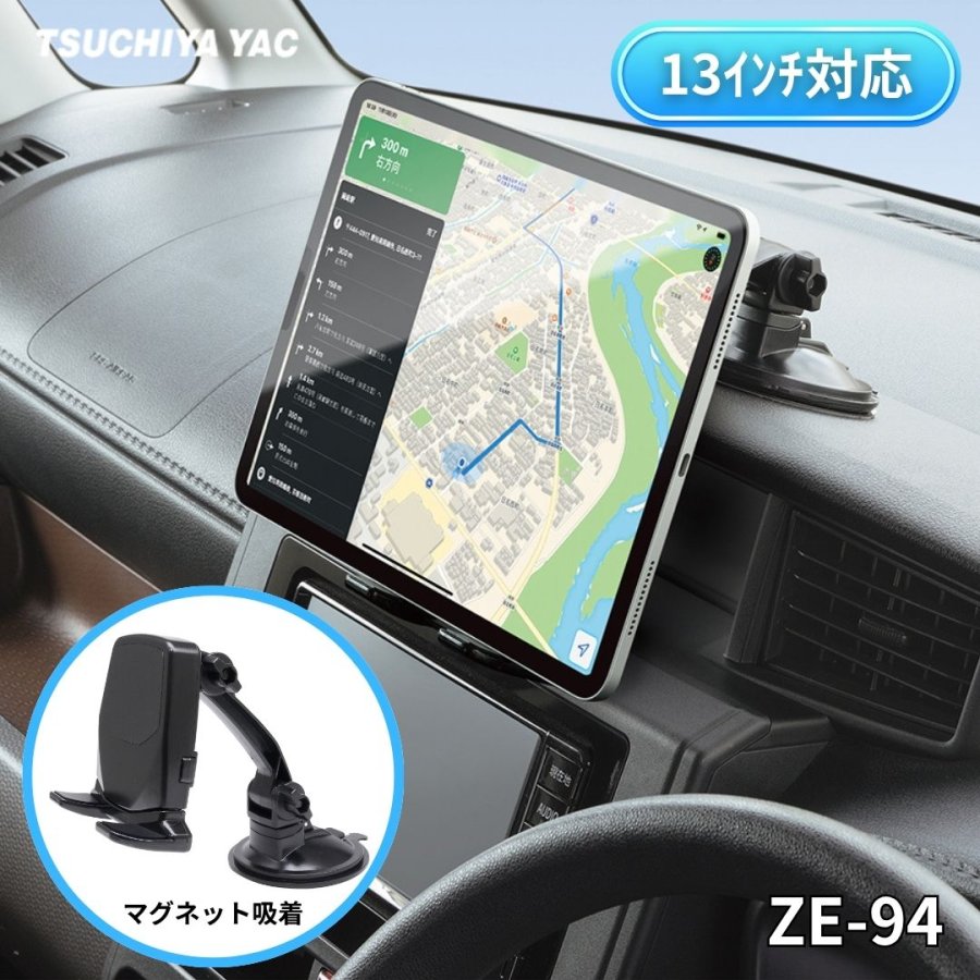 ピタンコマグネットタブホルダー（タブレットホルダー）槌屋ヤック ZE