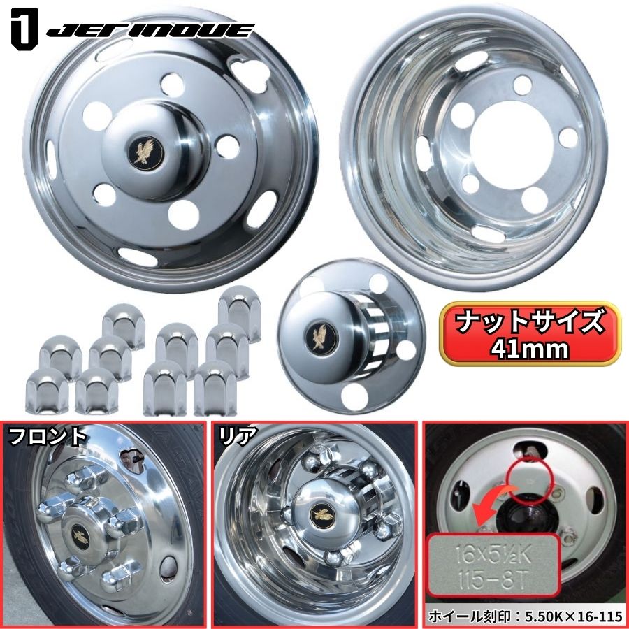 三菱　キャンター　2トン　トラック　ホイール　ホイル　6本セット　16インチ ホイールライナーセット 16インチ 三菱ふそう 20キャンター ブルー