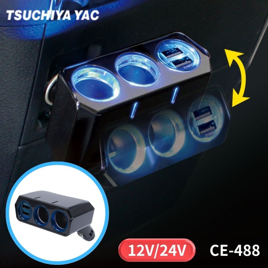 ★きよちゃん★ドラッグストアーズ 2点 USB付きツインソケット 4.8A ディレクション 12V/24V シガーソケット