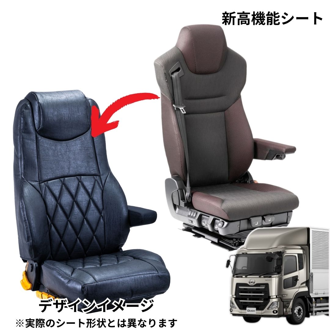 クラシックダイヤシートカバー (運転席用) ブラック 17クオン（新高機能シート）TS-CDN011DBKR / トラック用品貨物堂ネットストア