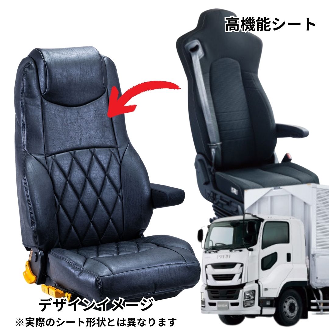 クラシックダイヤシートカバー (運転席用) ブラック ファイブスターギガ(高機能シート) TS-CDI012BBKR / トラック用品貨物堂ネットストア