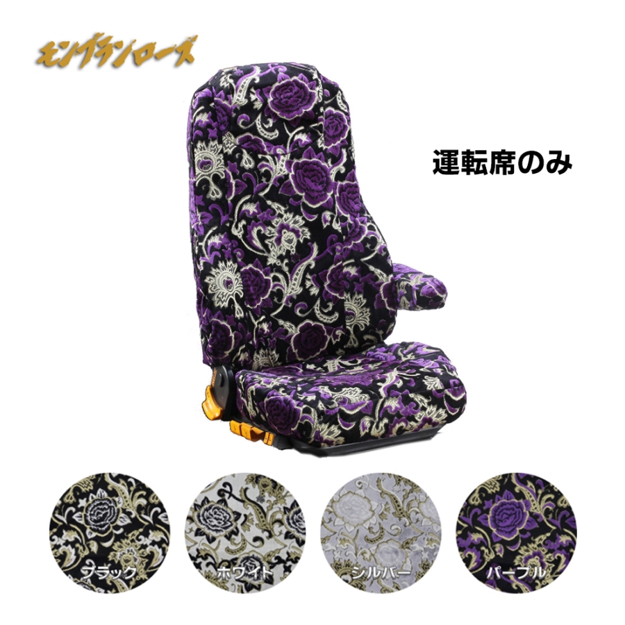 グラプロ用　ダッシュマット＋シフトブーツカバー　金華山　モンブランローズパープル グラプロ用 ダッシュマット＋シフトブーツカバー 金華山