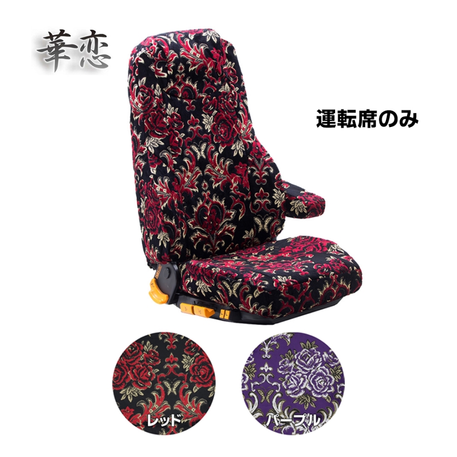 名作 金華山 華恋(カレン) トラック用品貨物堂ネットストア / アクセサリー