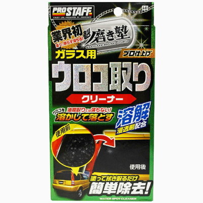 A-61 ウロコ取り溶解タイプ（サイドガラス用）プロスタッフ 6883319