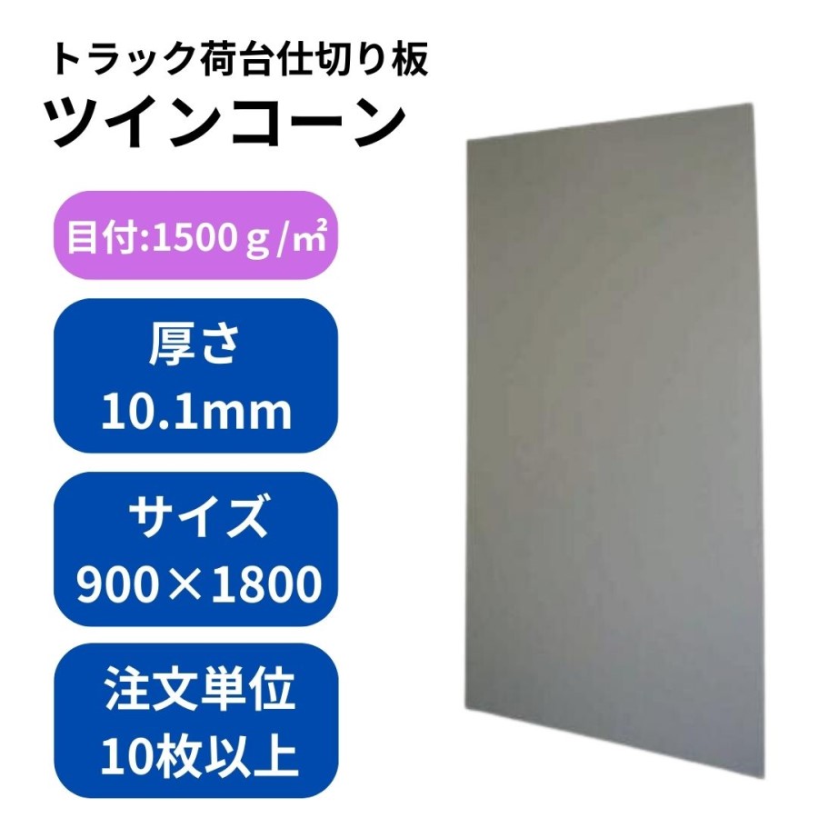 トラック用品貨物堂ネットストア / ツインコーンスペーサーTCB-9