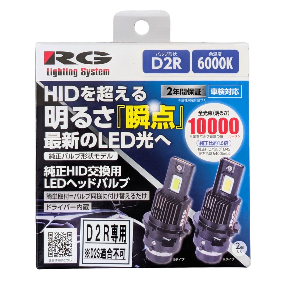 HIDヘッドライト用LEDバルブ(HID D2R) 6000K 10000lm ホワイト 12V/24V